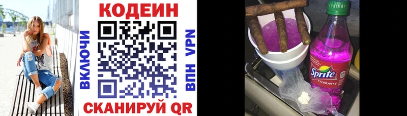 Кодеиновый сироп Lean Purple Drank Купить где Углич