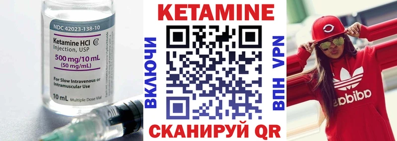 Купить  Углич  КЕТАМИН VHQ 