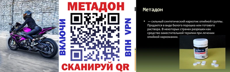Купить  Углич  Метадон белоснежный 
